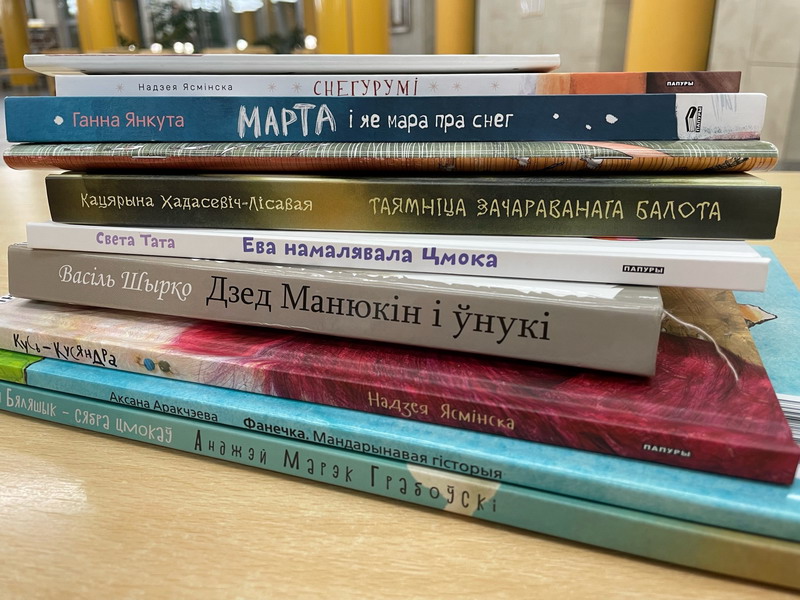 Книги на белорусском языке для маленьких читателей