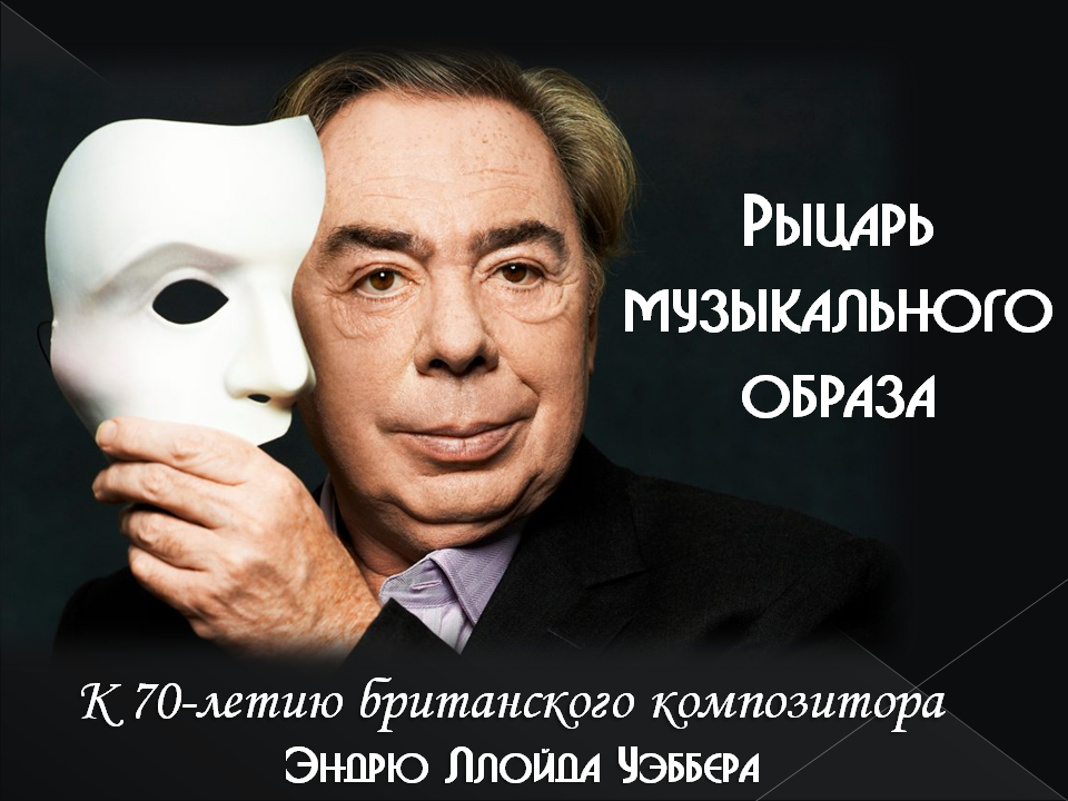 Andrew Lloyd Webber: Knight of the Musical Image
