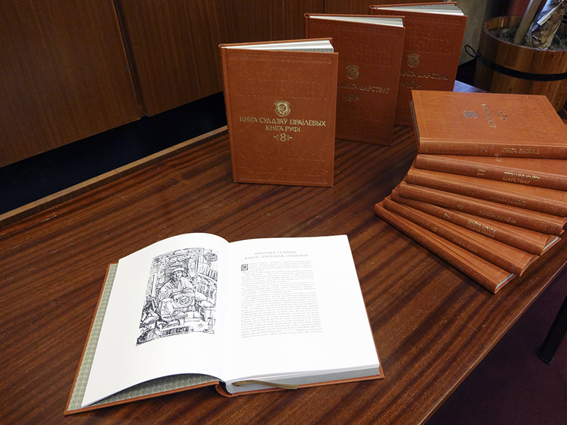 В Британской библиотеке презентовали «Книжное наследие Франциска Скорины»
