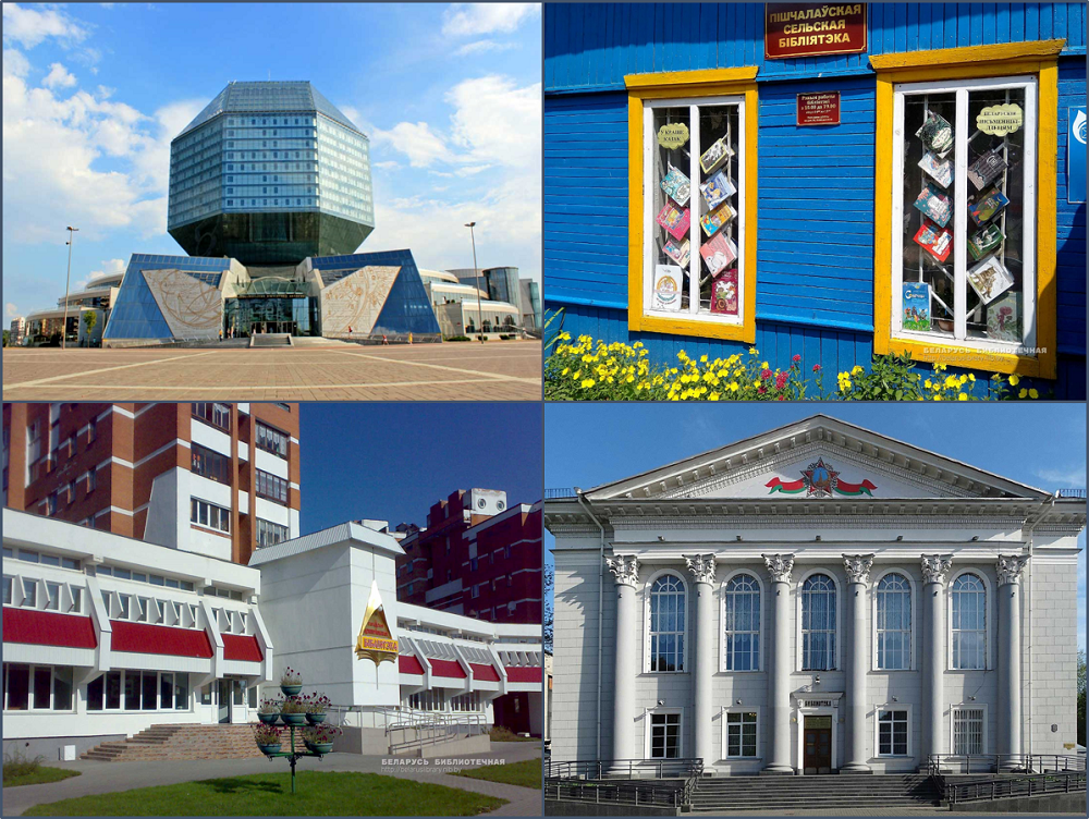 Государственная программа «Культура Беларуси» на 2021–2025 годы: основные аспекты развития библиотек