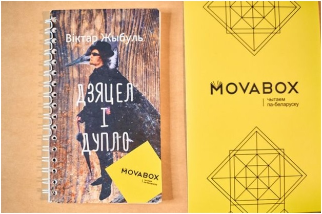 Поэт Виктор Жибуль стал героем проекта MOVABOX