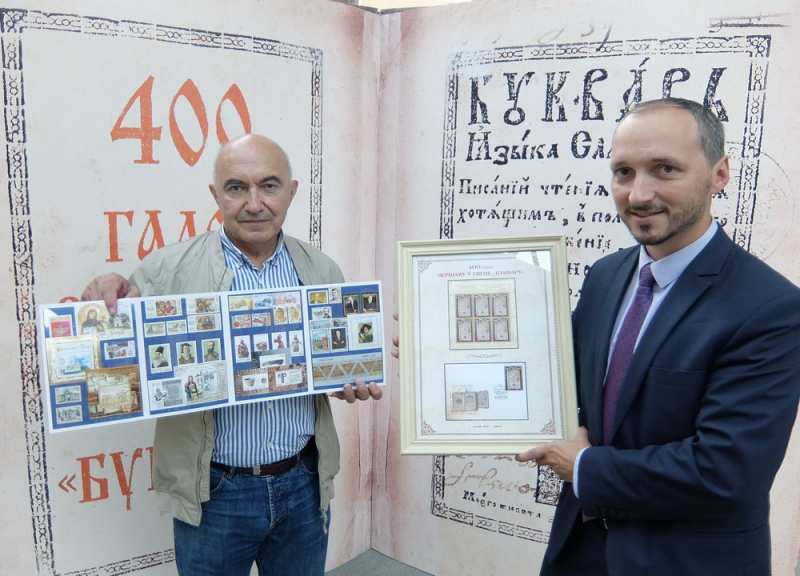 Почтовая марка «400 лет первому в мире “Букварю”»
