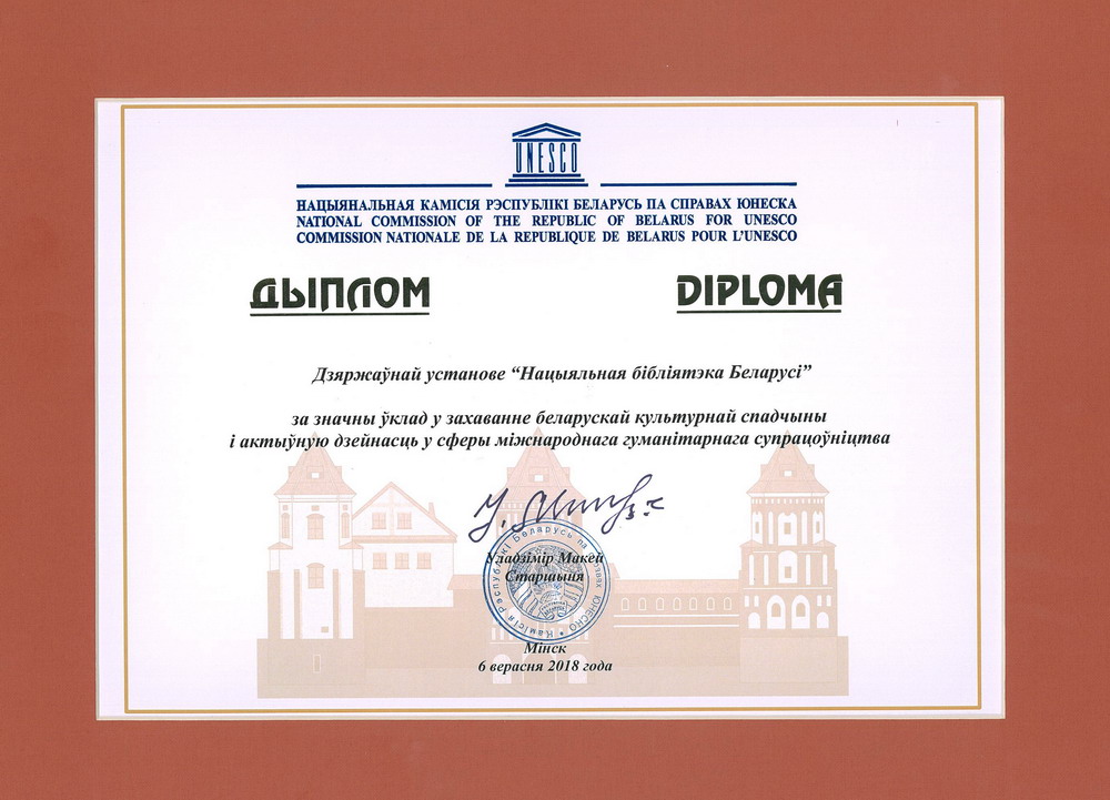 Gratitude for Work: the National Library Is Awarded a UNESCO Diploma