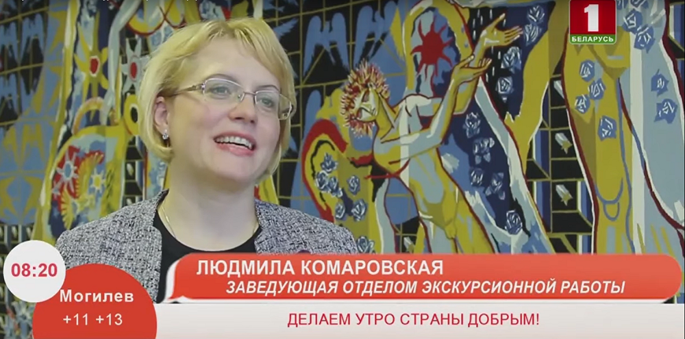 About the Profession of a Library Guide on the Air of the Belarus 1 TV Channel