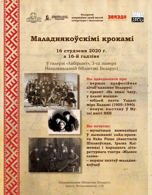 The Maladnyak Literary Association's Day