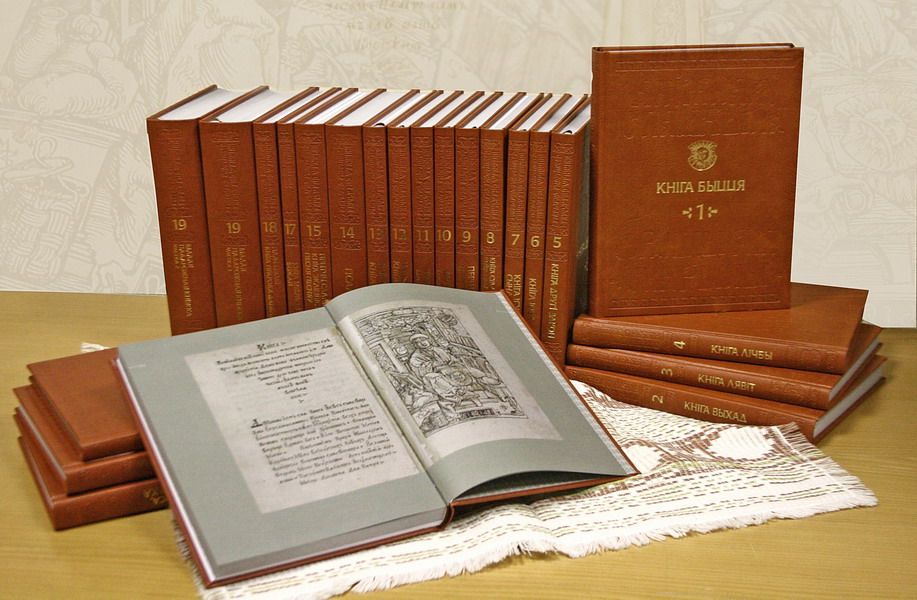«Книжное наследие Франциска Скорины» теперь и в фондах Александрийской библиотеки