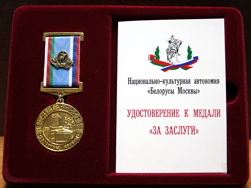 National Library of Belarus gets a medal