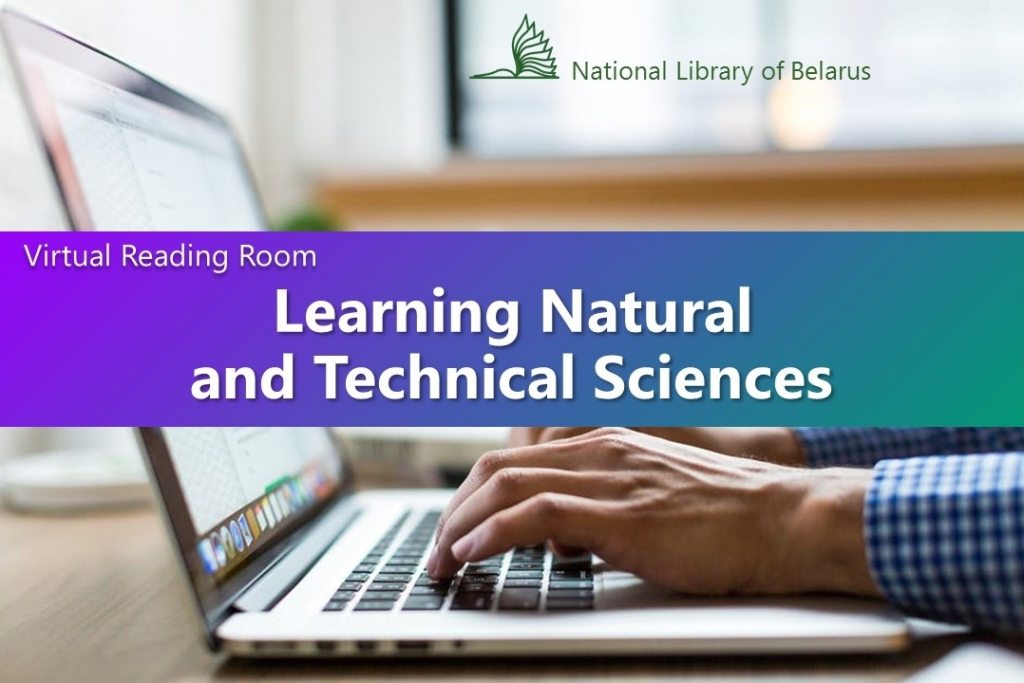 You Can Study Natural and Technical Sciences Without Leaving Home 