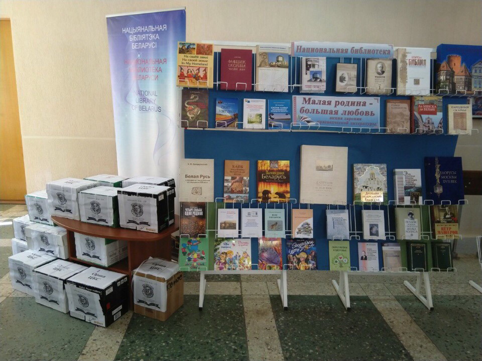 Charity Campaign “Reading as Information and Knowledge Space” in Orsha