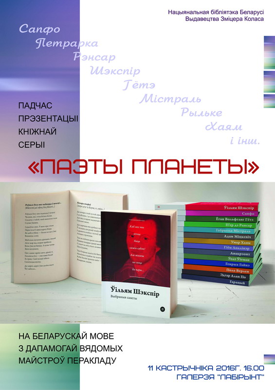Presentation of a series of books