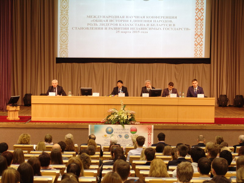 The conference of Kazakhstan and Belarus