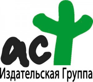 Программа мероприятий издательства АСТ на ММКВЯ