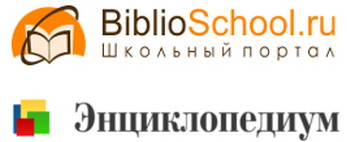 «БиблиоШкола» и «Энциклопедиум»