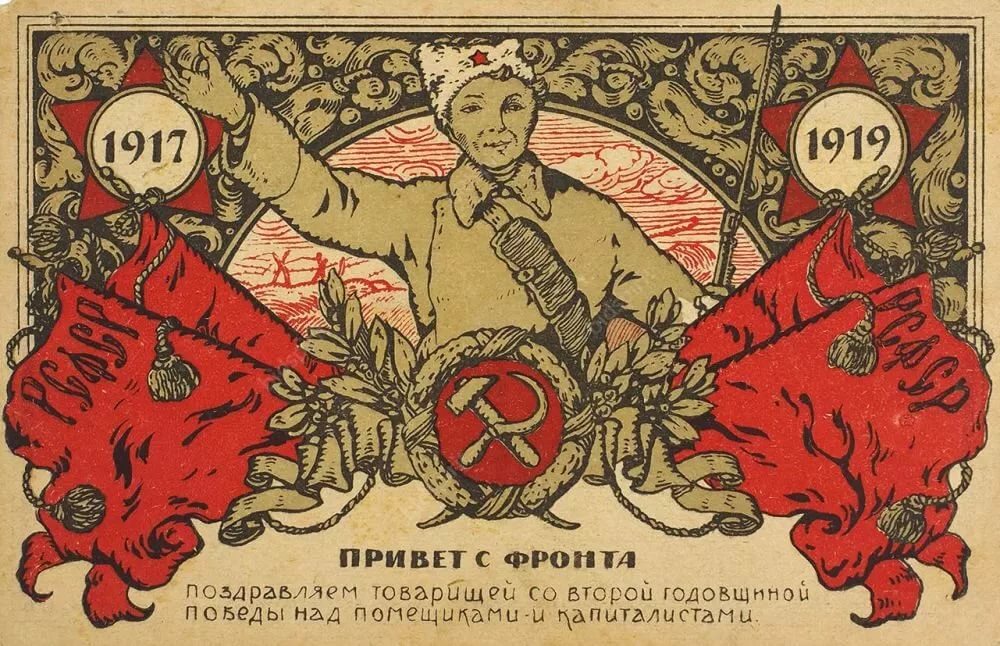 Вторая годовщина Октябрьской революции на страницах белорусских газет