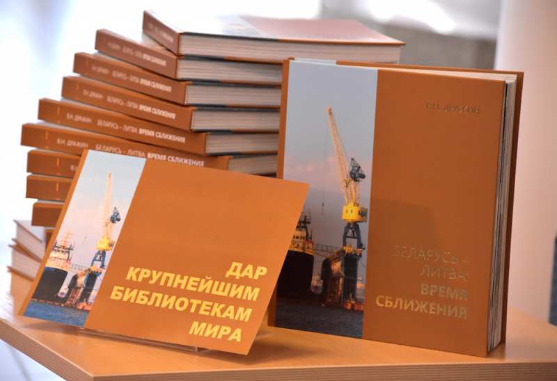 Беларусь – Литва: презентована книга к 25-летию установления  дипломатических отношений