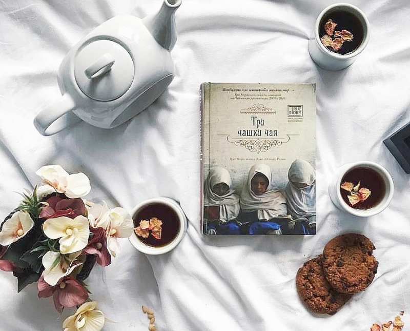 Хочешь изменить мир – начни с себя: о книге «Три чашки чая»