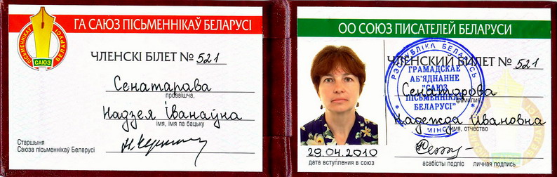 The National Library of Belarus congratulates