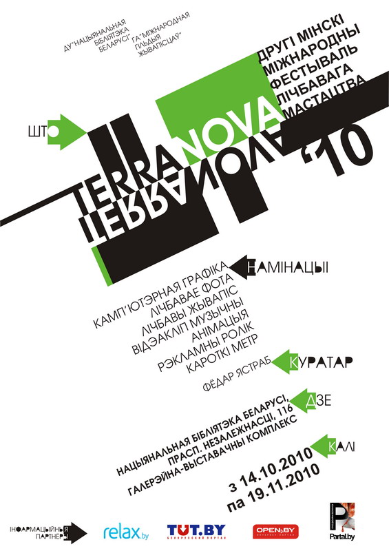 II Minsk international digital art festival “Terra Nova”