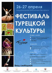 Events within the framework of the Festival of Turkish Culture