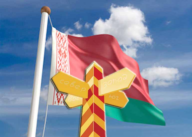 Внешняя политика Республики Беларусь