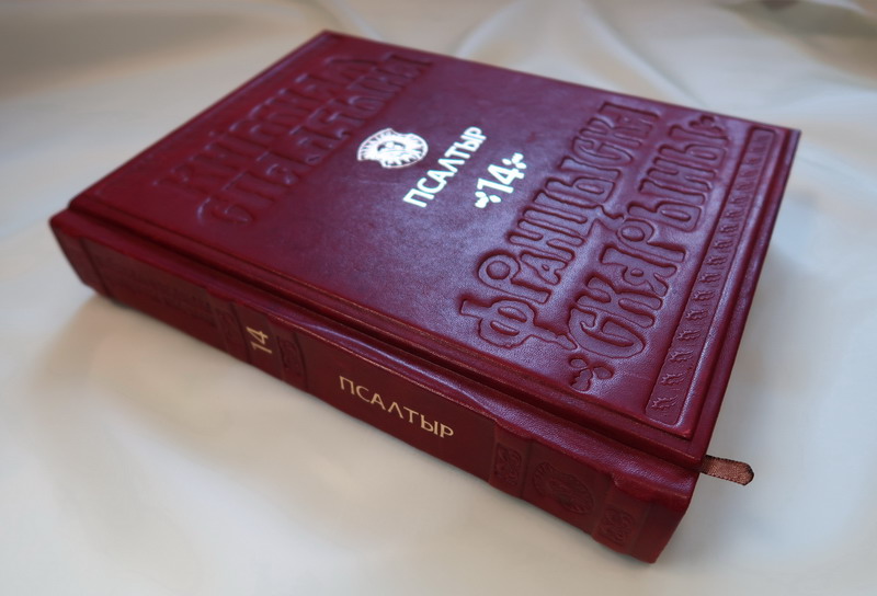 В августе исполняется 505 лет со дня издания Франциском Скориной первой книги