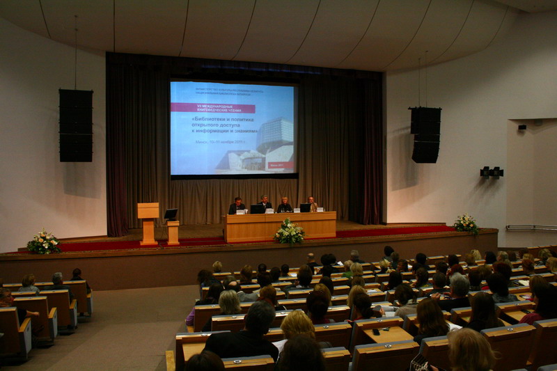 Opening of the VII International Bibliological Conference