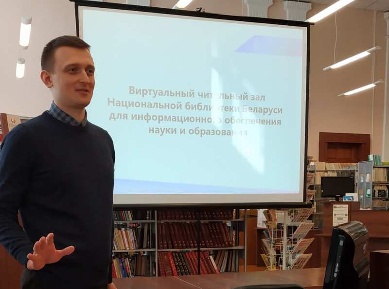 Виртуальный читальный зал Национальной библиотеки Беларуси в Гомеле