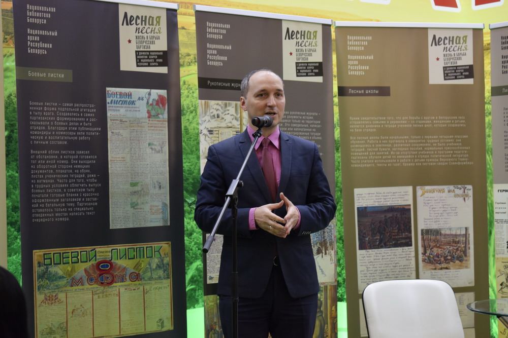 Minsk International Book Fair: Forest Song and Other Projects for the Anniversary of the Great Victory