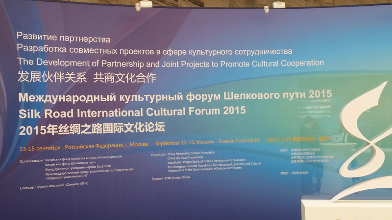 II Міжнародны культурны форум “Шаўковы шлях”
