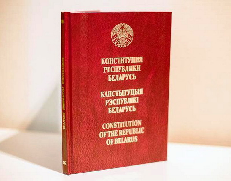 Конституции Республики Беларусь: права, обязанности, ответственность