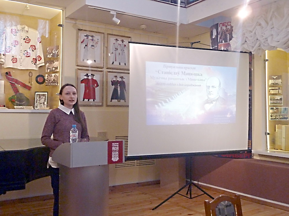 Презентация проекта, посвященного Станиславу Монюшко, в Музее истории театральной и музыкальной культуры