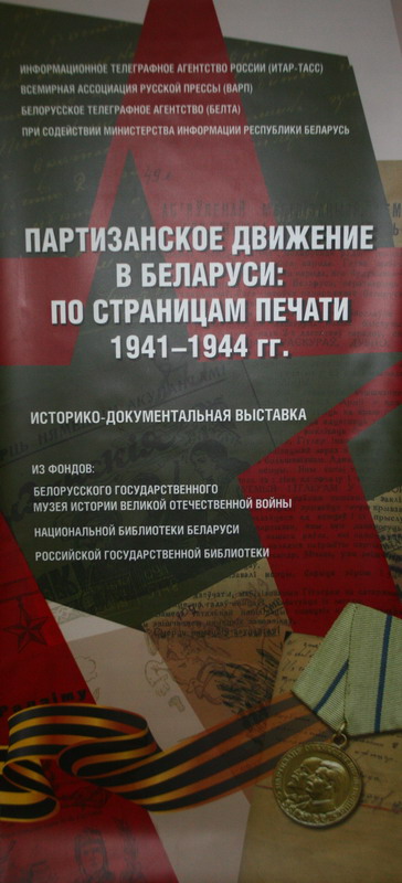 Exhibition within the framework of the 15th World Congress of Russian Press