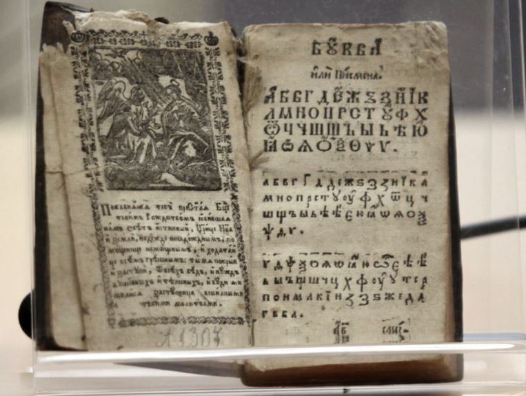Лічбавыя копіі беларускіх буквароў XVII–XVIII стагоддзяў
