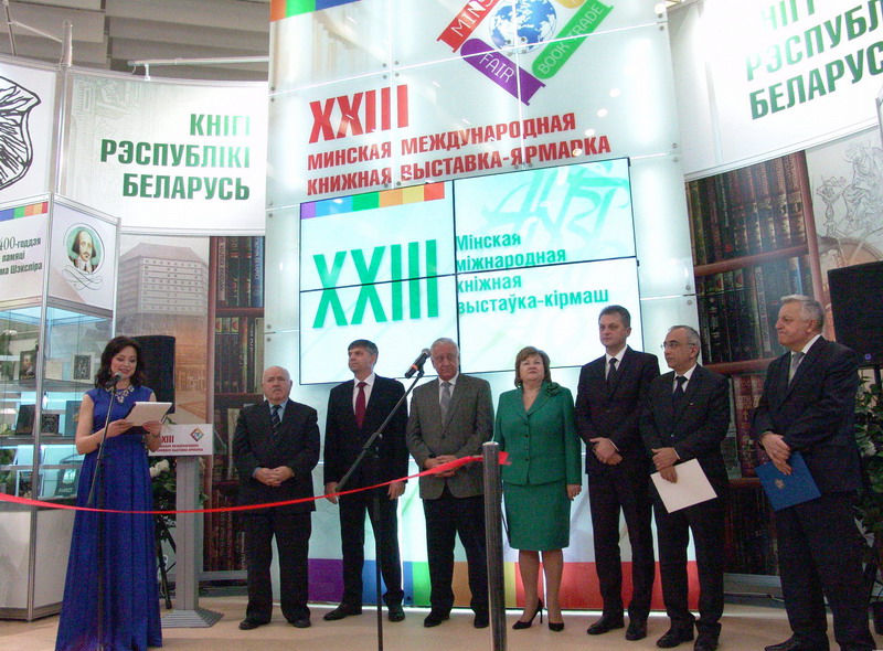 The National Library at the ХХIІІ Minsk Book Fair