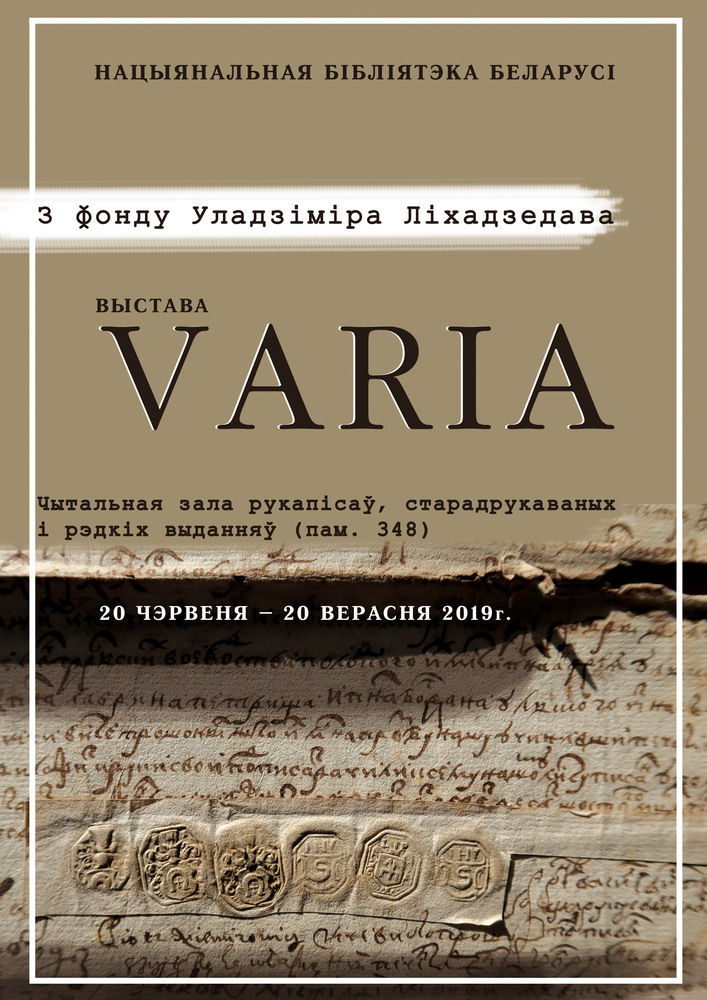 VARIA. From the Foundation of Vladimir Likhodedov