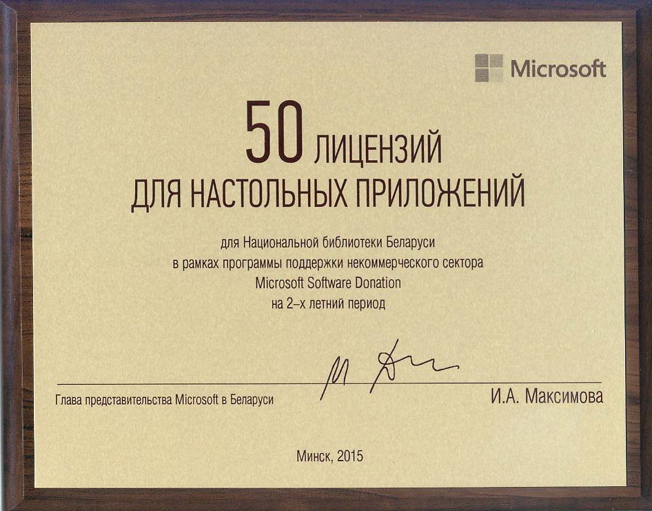 The library obtains the Microsoft free software license
