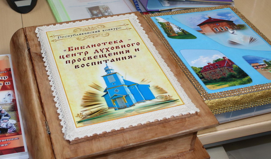 Results of the 5th Republican Contest "The Library as the Center of Spiritual Education and Upbringing" Have Been Approved
