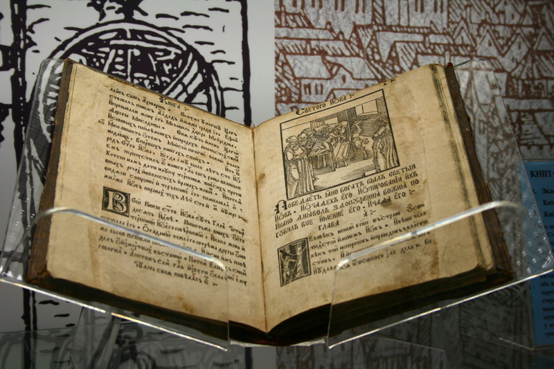 Skaryna’s rare edition was exhibited in Polotsk
