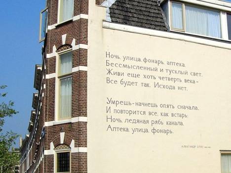 В этом городе вместо граффити на стенах пишут стихи