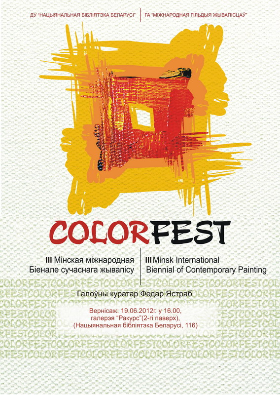 Biennale of modern painting “Colorfest”