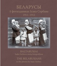 Презентация альбома «Беларусы ў фотаздымках Ісака Сербава. 1911–1912»