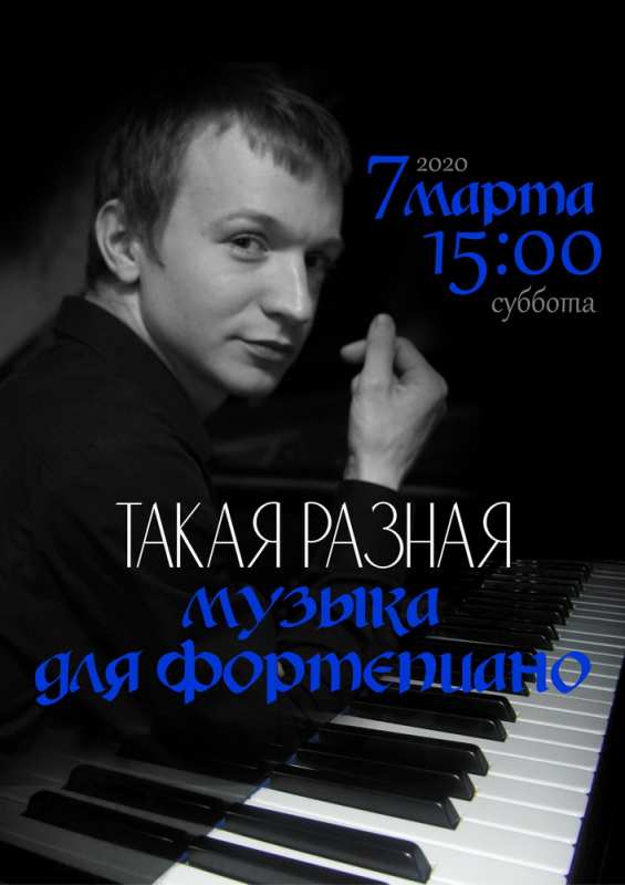 The National Library of Belarus Opens the Spring Season of the “Music Hour” with a Piano Concert!