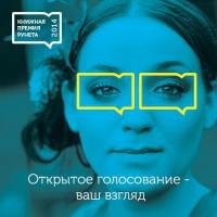 Ozon запустил онлайн-голосование за номинантов Книжной премии Рунета
