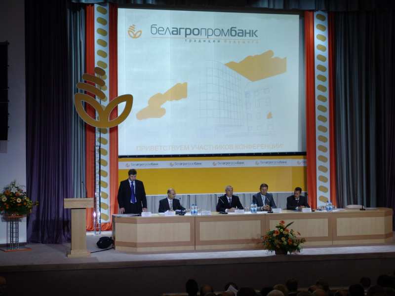 В Национальной библиотеке Беларуси состоялась конференция &amp;quot;Внешнеторговое финансирование в Республике Беларусь&amp;quot;