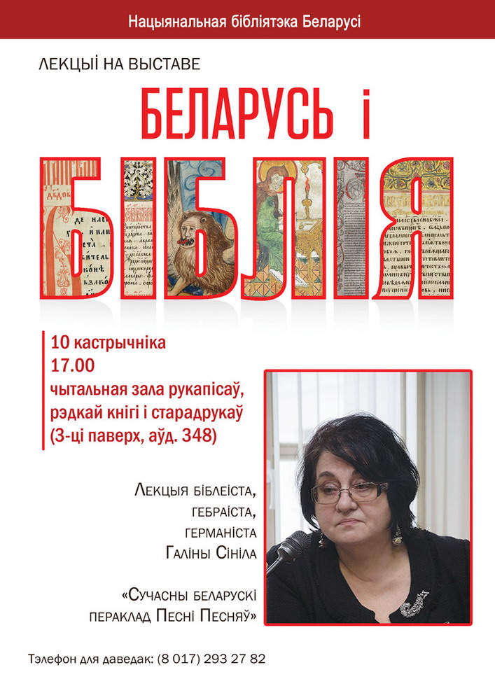 Galina Sinila’s Lecture on the Modern Belarusian Translation of the Song of Solomon 