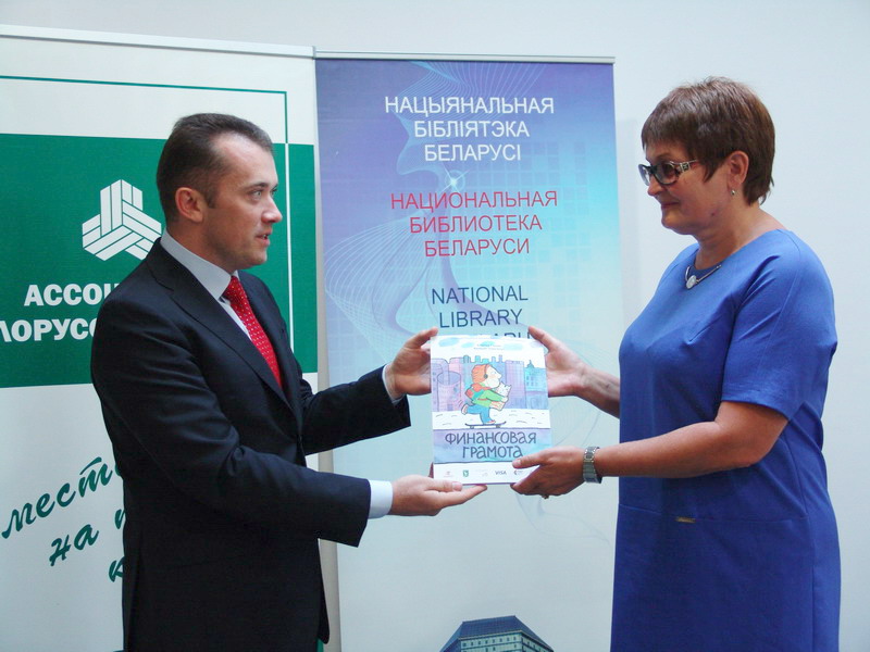 Donation to the National Library of Belarus
