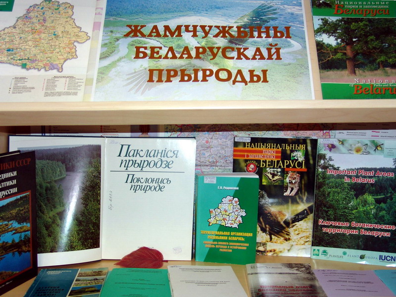 Жемчужины белорусской природы