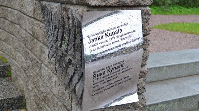 У Фінляндыі адкрылі мемарыяльны знак Янку Купалу