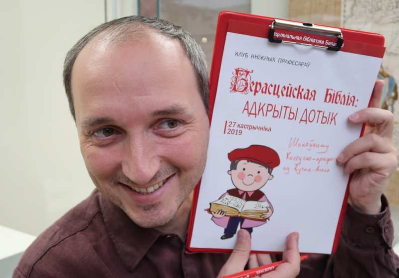 Алесь Суша стал гостем «Клуба книжных профессоров»