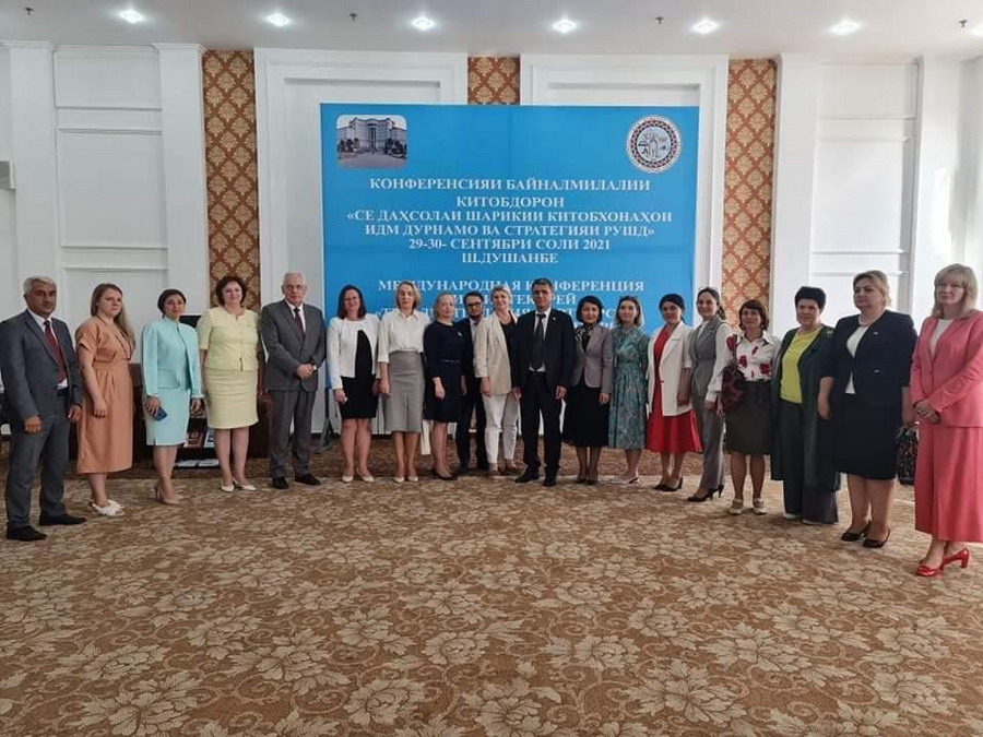 Конференция в Душанбе «Три десятилетия партнерства библиотек СНГ: ориентиры и стратегия развития»